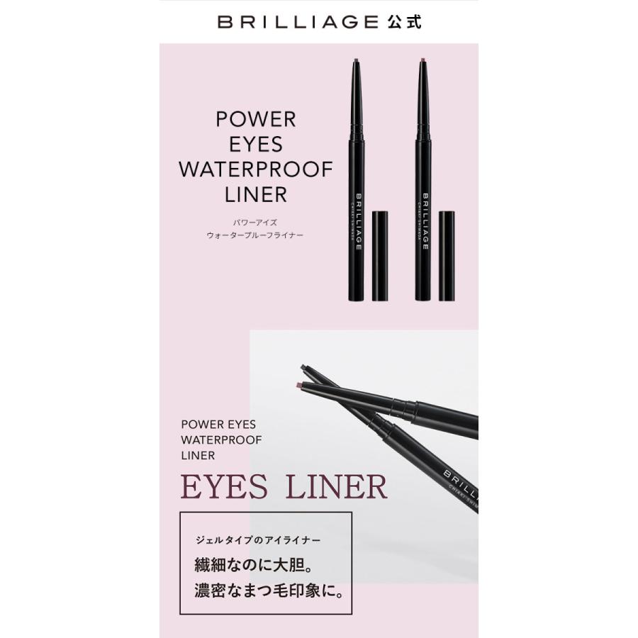 ブリリアージュ/BRILLIAGE】【選べる】アイライナー+アイシャドウ ブリリアージュ/BRILLIAGE】【選べる】アイライナー+アイシャドウ