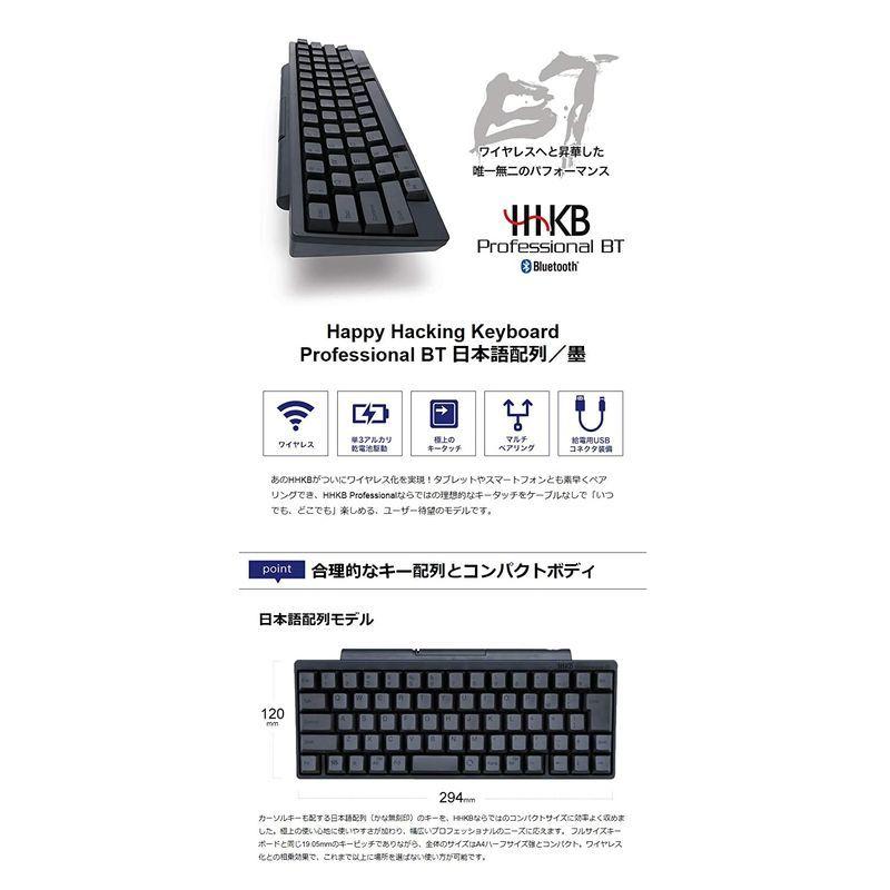 PFU Happy Hacking Keyboard Professional BT 日本語配列/墨 PD-KB620B｜brilliance-shop｜02