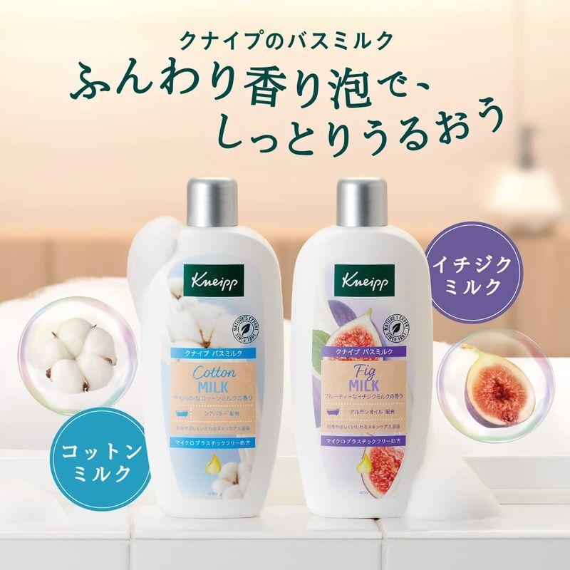 クナイプ(Kneipp) バスミルク コットンミルクの香り 480mL｜brilliant-mooon｜04