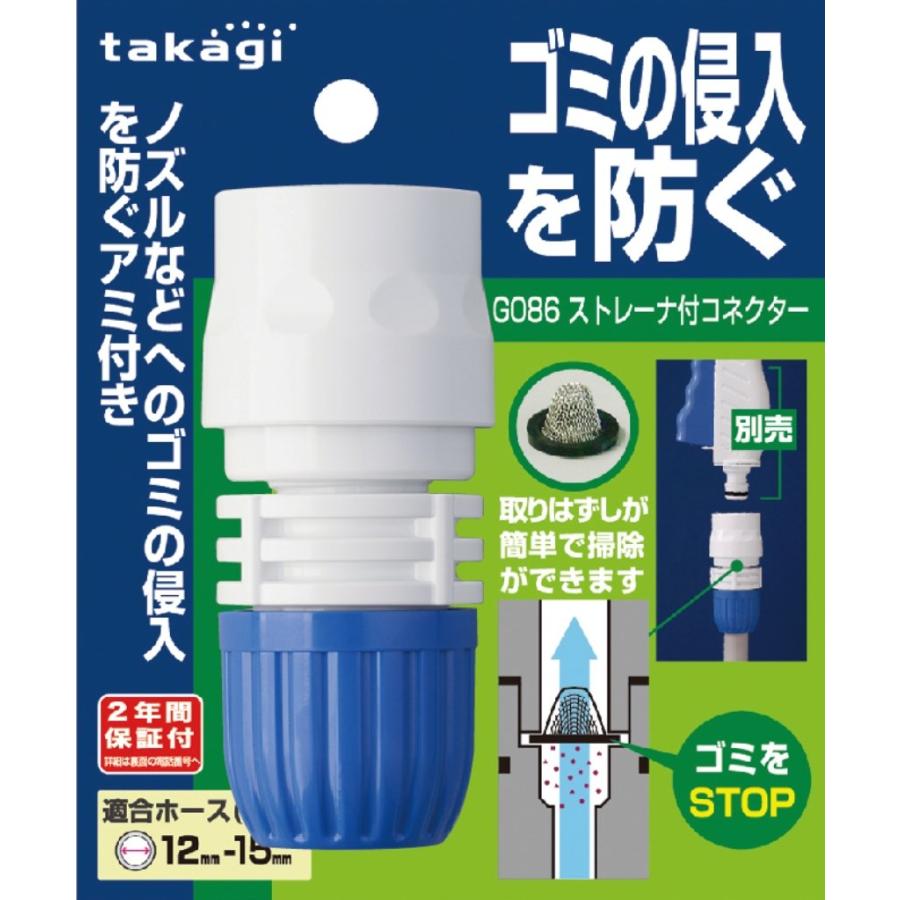 タカギ(takagi) ホース ジョイント 回転ホースジョイント 普通ホース ホースがねじれない G015  o7r6kf1 Amazon.co.jp: タカギ(takagi) ホース ジョイント コック付回転