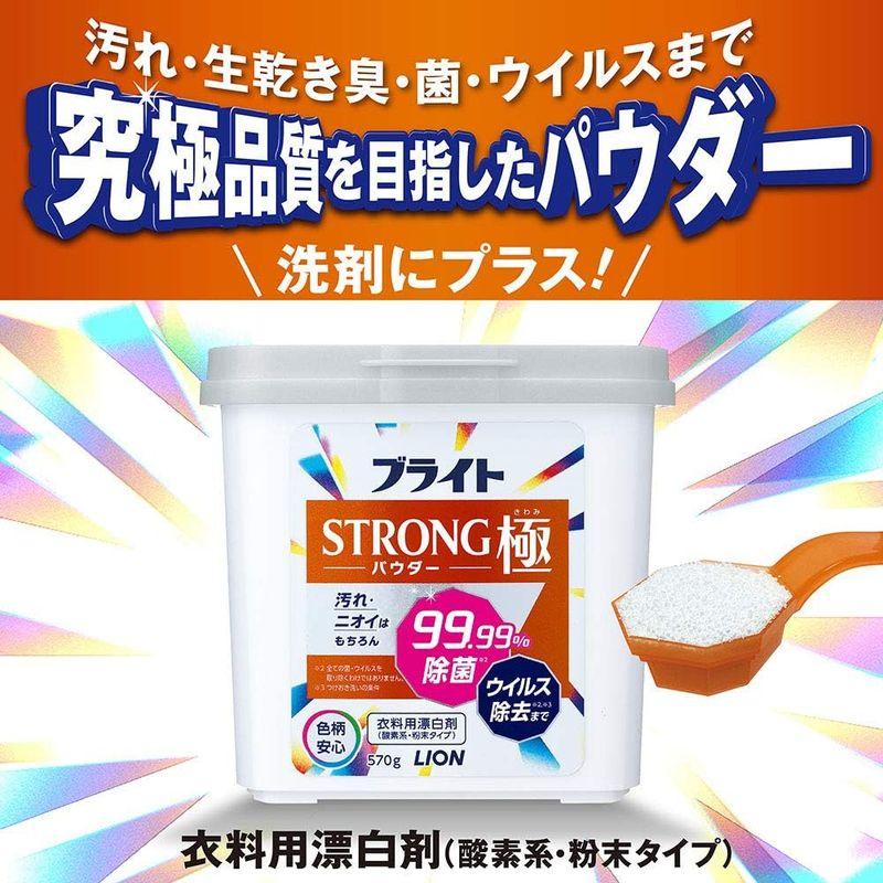 まとめ買い 大容量ブライトSTRONG極 パウダー 酸素系・粉末タイプ 衣類用漂白剤 詰め替え500g×2個セット｜brilliant-mooon｜05