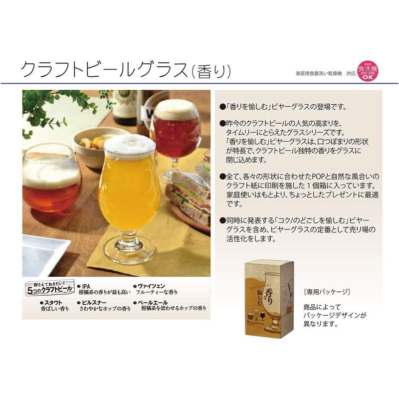 東洋佐々木ガラス ビールグラス クラフトビールグラス 495ml ビールの芳醇な「香り」を充分に楽しめます ビアグラス パイントグラス おし｜brilliant-mooon｜07