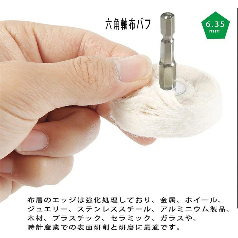 バフ ドリル 六角軸布バフ 先端工具 研磨バフ アルミ 研磨剤 バフ ドリル 六角軸布バフ 先端工具 研磨バフ アルミ 研磨剤