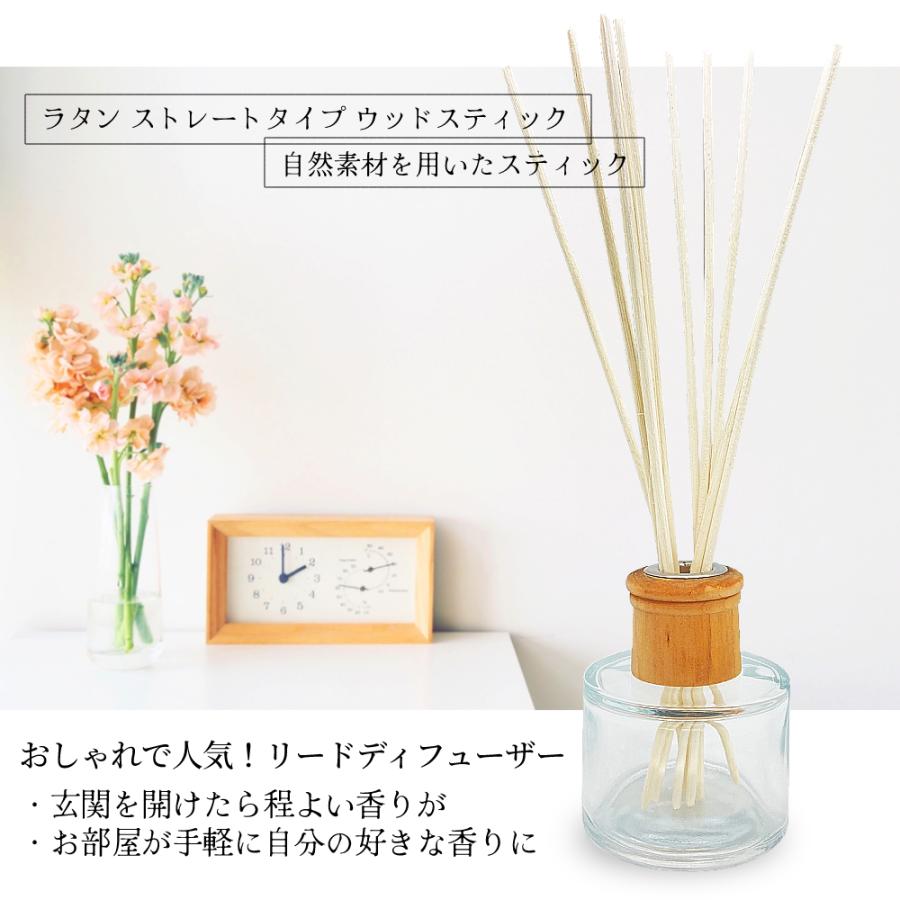 リードディフューザー スティック 約 25cm 大容量 220本 ストレート