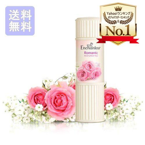 Enchanteur Perfumed Talc Romantic アンシャンター エンシャンター パフューム ボディーパウダー タルク 香り 100g ピンク バリコスメ A0011 Brilliant World 通販 Yahoo ショッピング