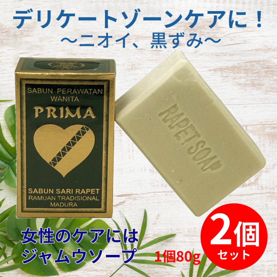 フェミニンウォッシュ サリラペソープ ジャムウ 石鹸 80g × 2個 泡立てネット付 PRIMA SABUN SARI RAPET SOAP プリマ ラブソープ 石けん｜brilliant-world｜03