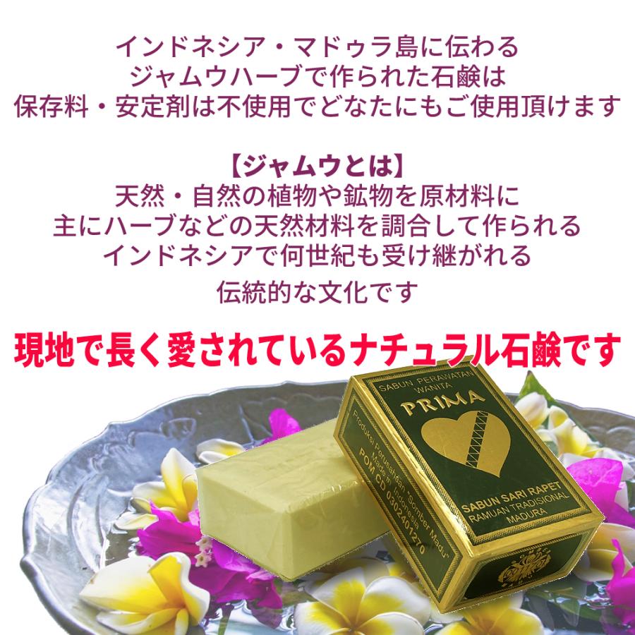 フェミニンウォッシュ サリラペソープ ジャムウ 石鹸 80g × 2個 泡立てネット付 PRIMA SABUN SARI RAPET SOAP プリマ ラブソープ 石けん｜brilliant-world｜04