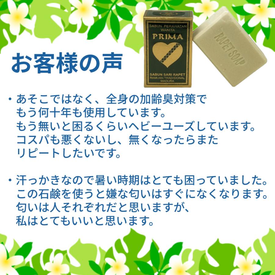 フェミニンウォッシュ サリラペソープ ジャムウ 石鹸 80g × 2個 泡立て