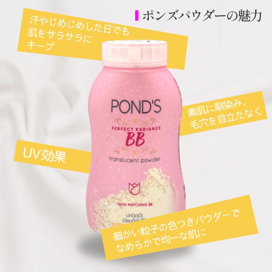 POND'S フェイスパウダー ポンズ マジックパウダー bb translucent