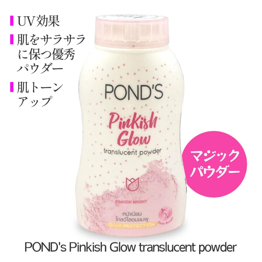 POND'S フェイスパウダー ポンズ マジックパウダー bb translucent