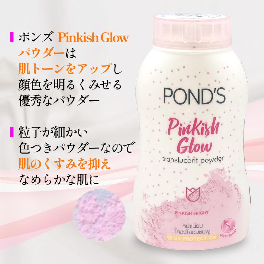 フェイスパウダー ポンズ マジックパウダー bb translucent powder 50g ・ Pinkish Glow 50g 2個セット BBパウダー ファンデーション ルースパウダー｜brilliant-world｜09