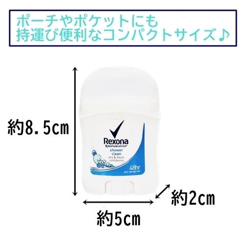 Rexona レクソーナ スティックタイプ shower clean　シャワークリーン 20g｜brilliant-world｜02