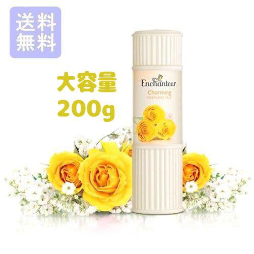 ボディパウダー ボディーパウダー 200g イエロー バリコスメ