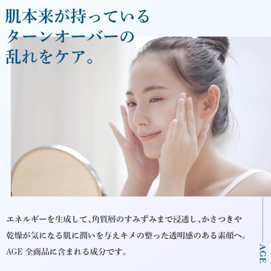 フロムネイチャー 美容液 化粧水 乳液 AGE エイジ FROM NATURE 自由に