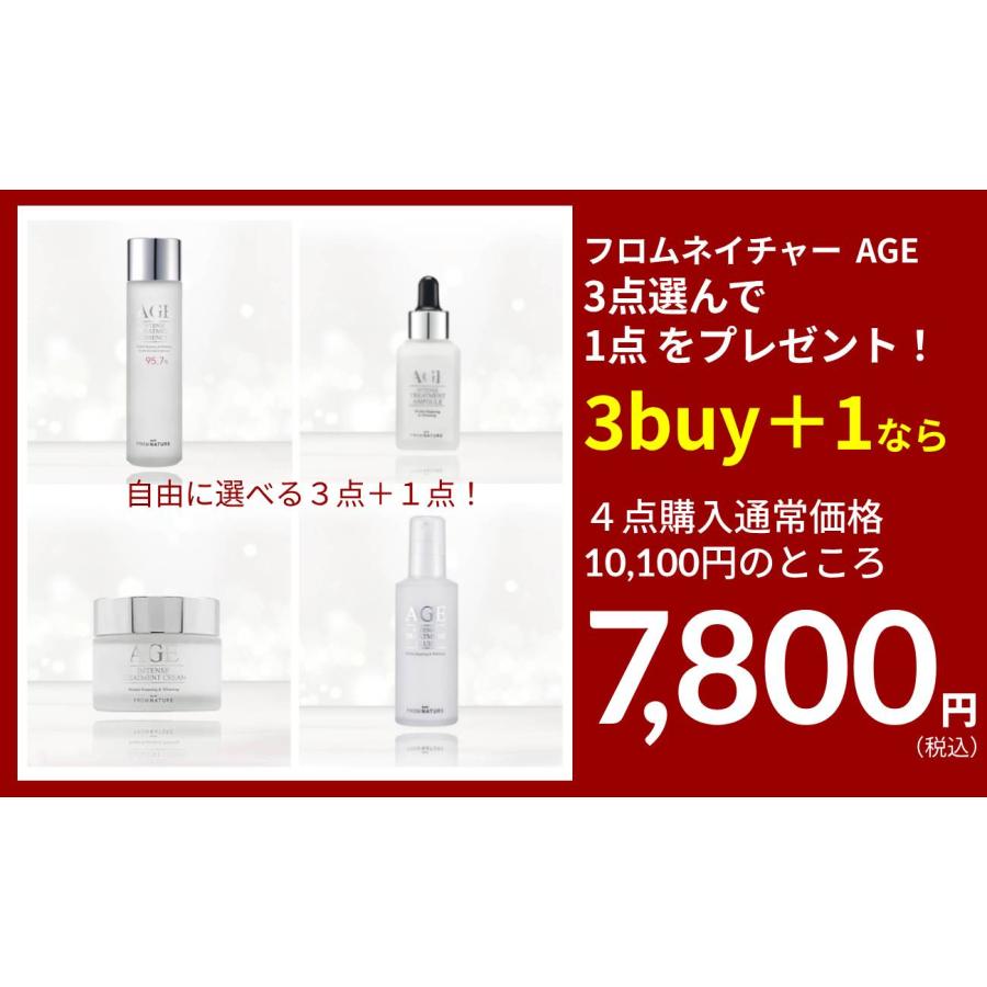 3点選んで1点 プレゼント 美容液 化粧水 FROM NATURE フロムネイチャー AGE エイジ エッセンス クリーム アンプル フルイド 母の日 2024 ギフト｜brilliant-world｜04