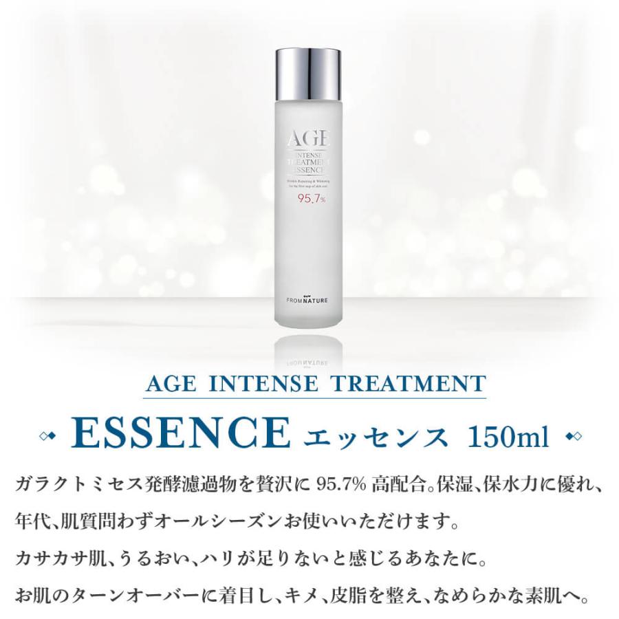 フロムネイチャー 美容液 化粧水 乳液 セット AGE エイジ FROM