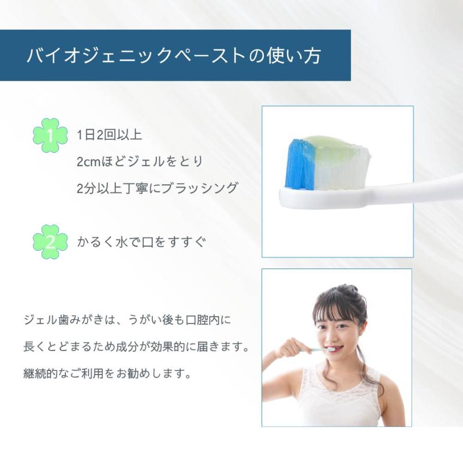 歯みがき粉 バイオジェニックペーストα 3本セット 歯医者さんが考えた