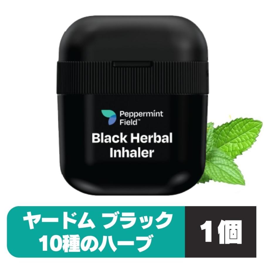 ヤードム インヘラー アロマスティック Black INHALER ブラック