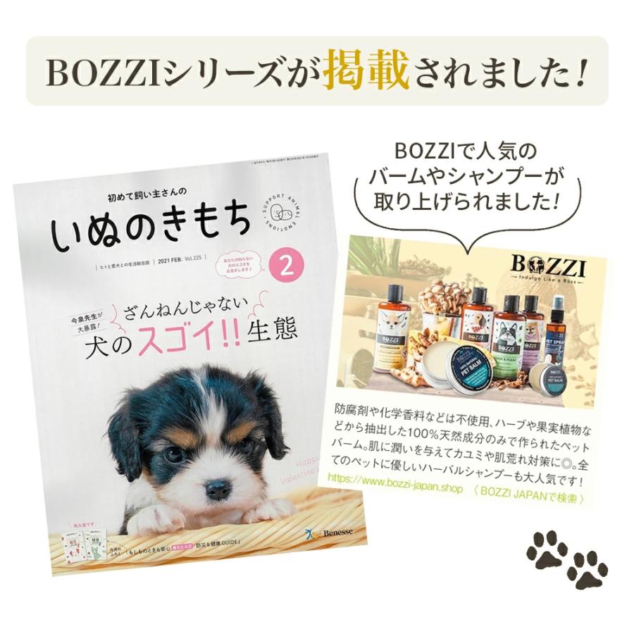 ペット 美容液 BOZZI トナー SKIN＆FUR TONER 200ml 保湿 ペット コスメ 犬 皮膚 天然成分 無添加 オーガニック 無添加 低刺激 乾燥肌 敏感肌｜brilliant-world｜14