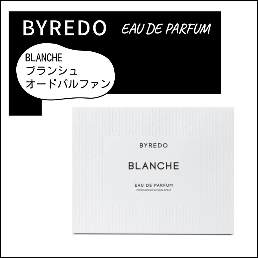BYREDO（バイレード） ブランシュ EDP 50ml 香水 フレグランス
