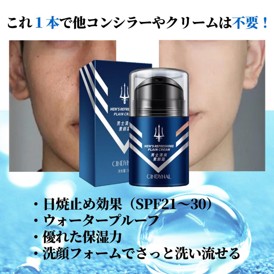 メンズ BBクリーム シンディナル CINDYNAL BB Cream 50g 男性用 メンズ