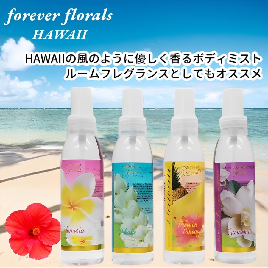 ハワイアン雑貨 ボディミスト forever florals HAWAII