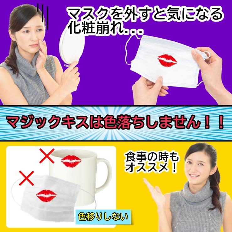 落ちない口紅 マジックキス グリーン 3本セット 口紅 リップ