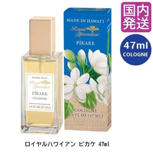 ロイヤルハワイアン Pikake ピカケ ジャスミンの香り 47ml ハワイ限定 ハワイ土産 香水 ルームフレグランス ハワイの香り H00 Brilliant World 通販 Yahoo ショッピング