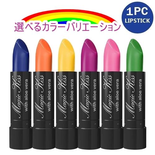 落ちない口紅 選べるカラー6種類 マジックキス 口紅 ティントリップ