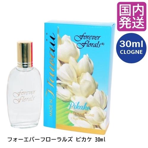 超激得sale Forever Florals Hawaii フォーエバーフローラルズ香水 30ml Pikake ピカケ Hawaii香水 ハワイ香水 Abcストア Hawaii土産 ハワイ土産 Aynaelda Com