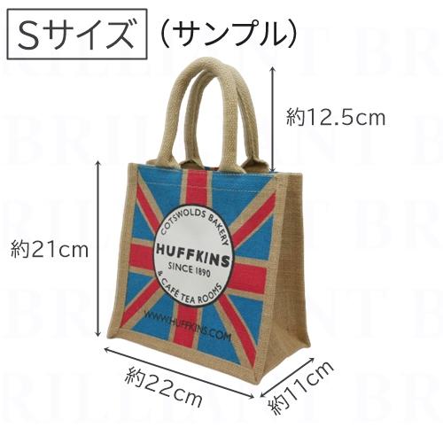 HUFFKINS ハフキンス⭐︎ジュートバッグ＜ピクニックバッグ＞ターコイズブルー ハフキンス】ジュートバッグ＜ピクニックバッグ＞（エコバッグ