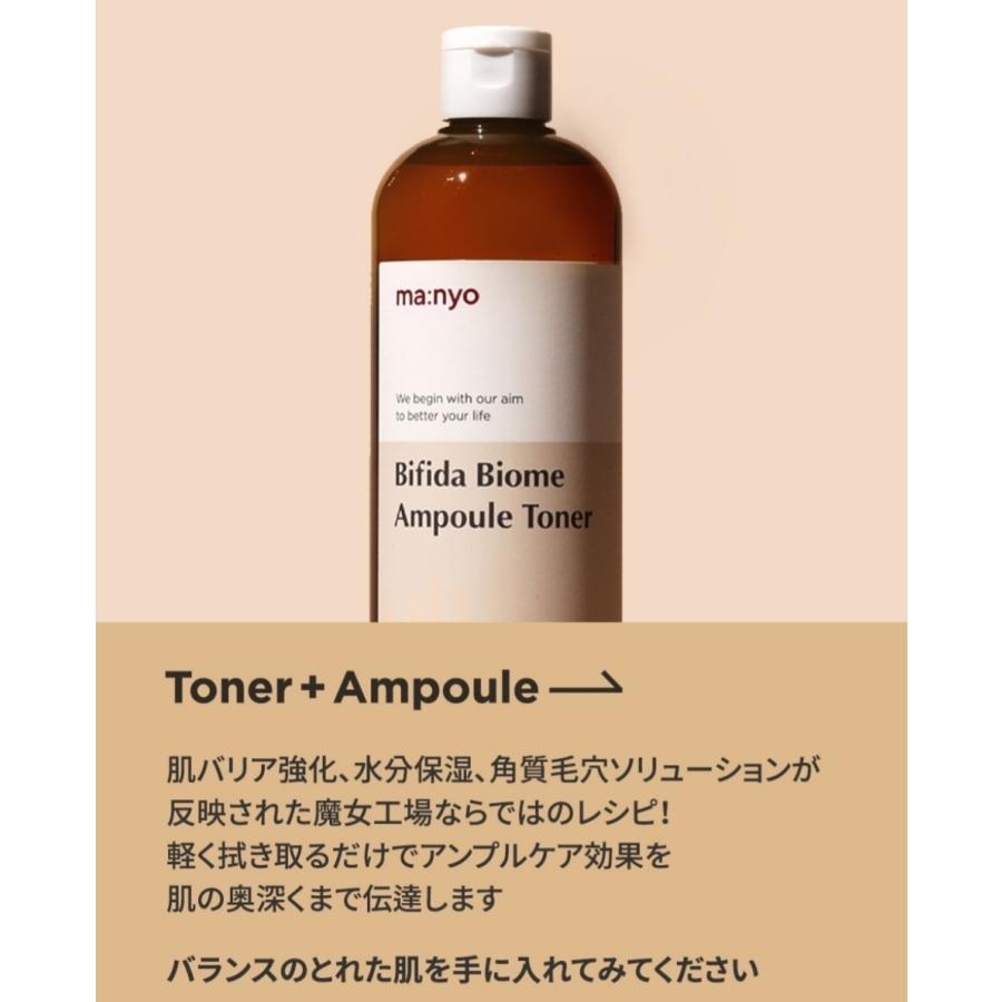 manyo factory bifida toner