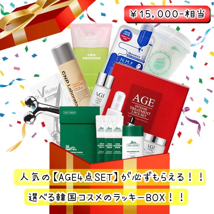 韓国コスメ ラッキーボックス 福袋 選べる 総額15000円相当 全5点SET フロムネイチャー AGE VT cica CNP MEDIHEAL 母の日 ギフト :K210:Brilliant World - 通販 - Yahoo!ショッピング 韓国コスメ ラッキーボックス 福袋 選べる 総額15000円相当 全5点SET フロムネイチャー AGE VT cica CNP MEDIHEAL 母の日 ギフト :K210:Brilliant World - 通販 - Yahoo!ショッピング