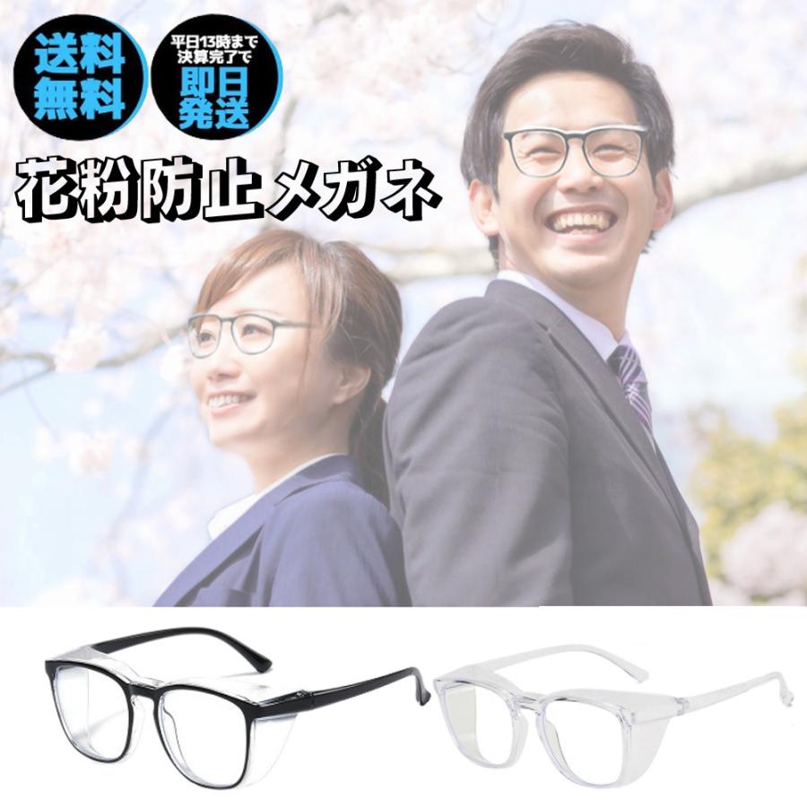 花粉防止 メガネ 伊達眼鏡 Mサイズ パープル 黄砂 PM2.5対応 大人用 花粉防止 メガネ 伊達眼鏡 Mサイズ パープル 黄砂 PM2.5対応 大人用