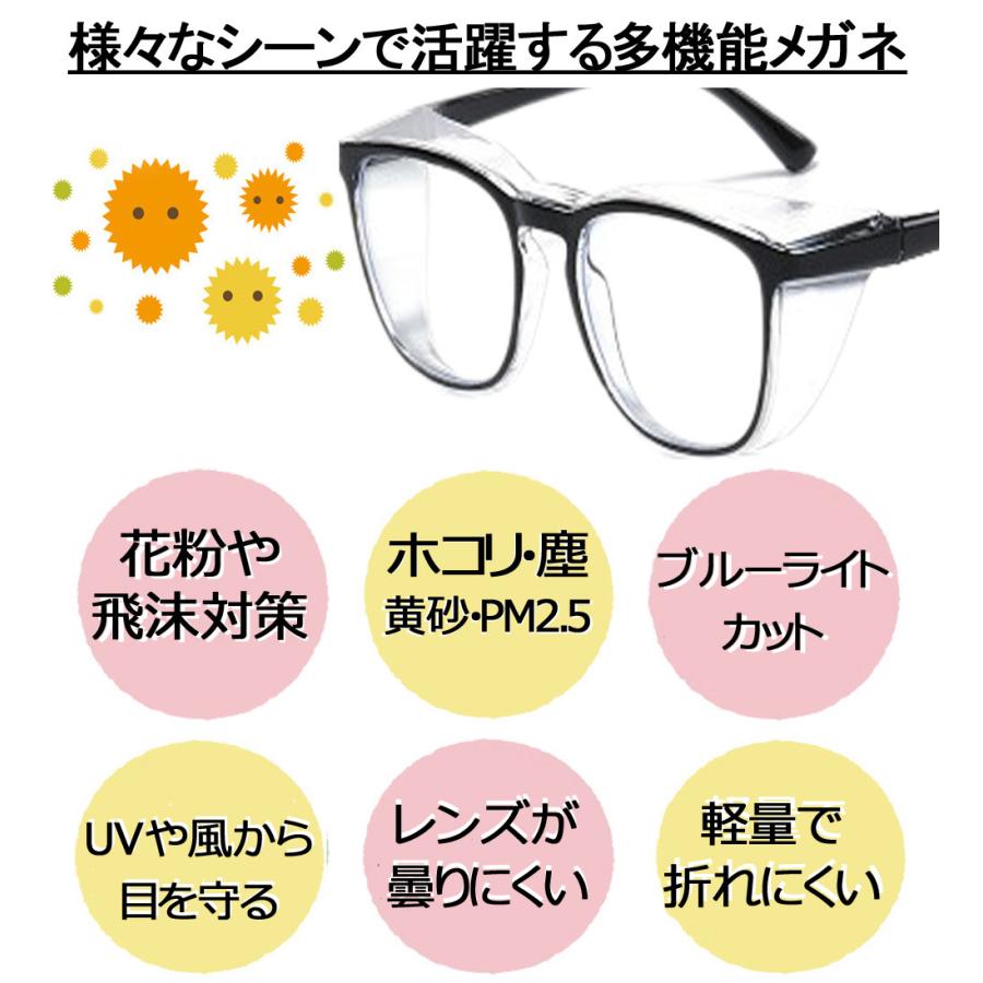 花粉 メガネ 花粉対策メガネ ゴーグル サングラス 花粉対策グッズ 大人