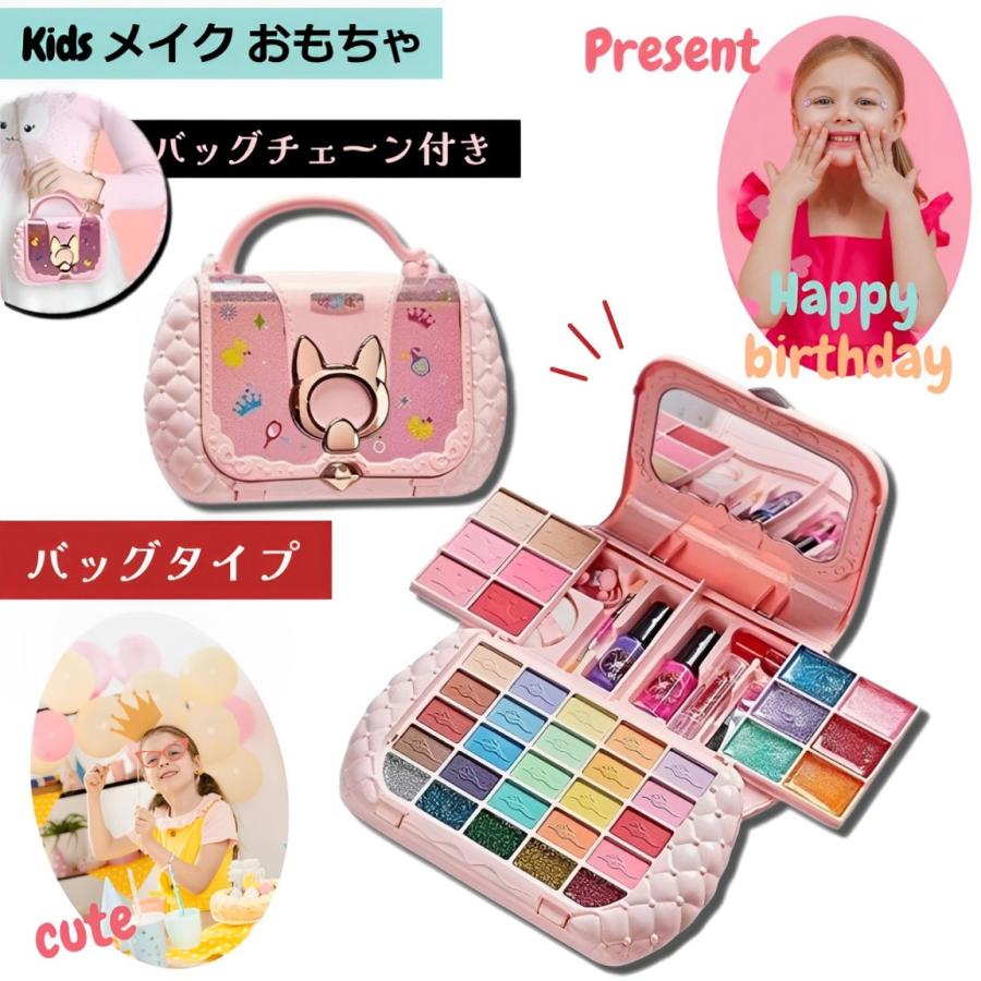 新品未使用　メイクセット メイクセット キッズ お化粧セット 子供 化粧おもちゃ バッグ メイク