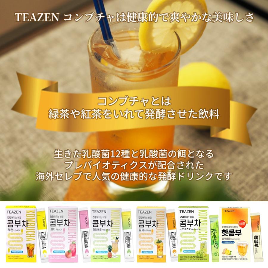 コンブチャ teazen 韓国 ティーゼン 酵素 1包 5g x 10包 セット コンブ茶 粉末 お茶 レモン ベリー ゆず ピーチ パイナップル｜brilliant-world｜08