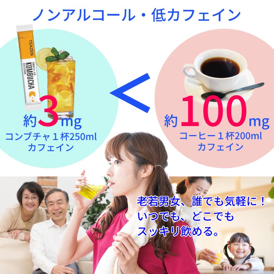 TEAZEN コンブチャ 酵素 粉末 韓国 選べる3種類 1包 5g x 30包 セット