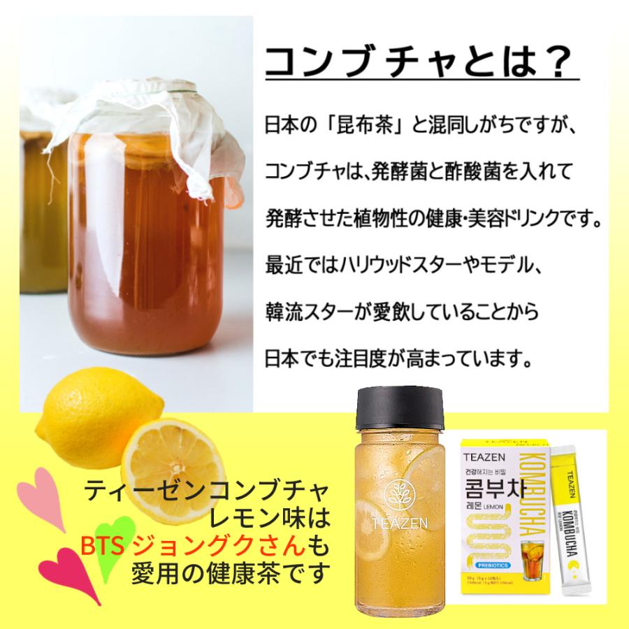 TEAZEN コンブチャ 酵素 粉末 韓国 ティーゼン 箱売り 12箱 120包 