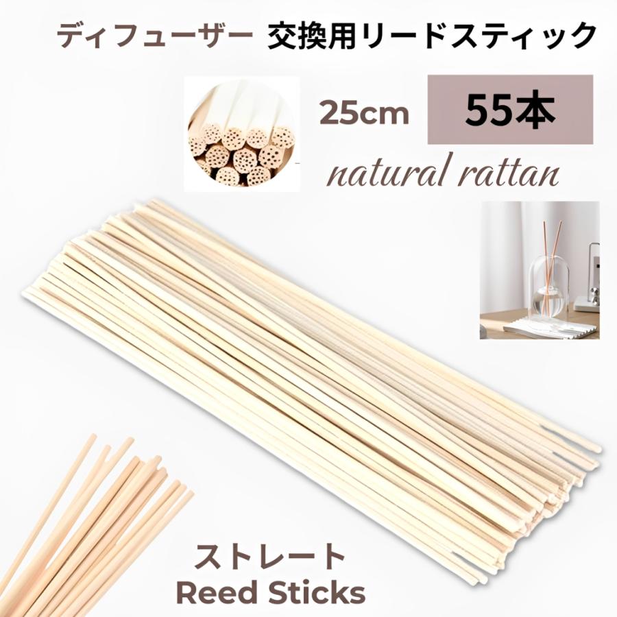 リードデュフューザー 用 ストレート 約 25cm ラタンスティック リード