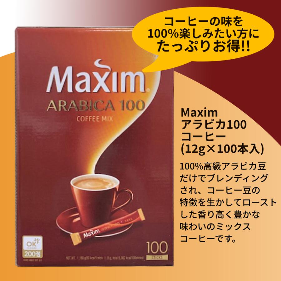 Maximコーヒー Maxim アラビカ 100 コーヒー 12g × 100包入 茶 マキシム インスタント コーヒー｜brilliant-world｜02