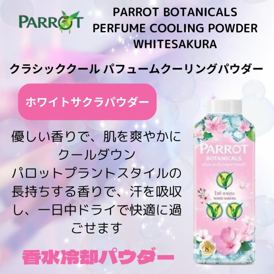 ボディパウダー 260g ベビーパウダー ボディーパウダー ひんやり 冷感