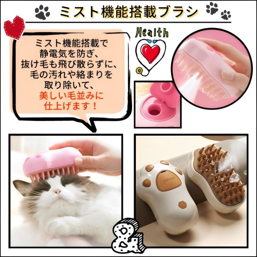ペットブラシ スチーム 猫ブラシ 犬用ブラシ ミストブラシ