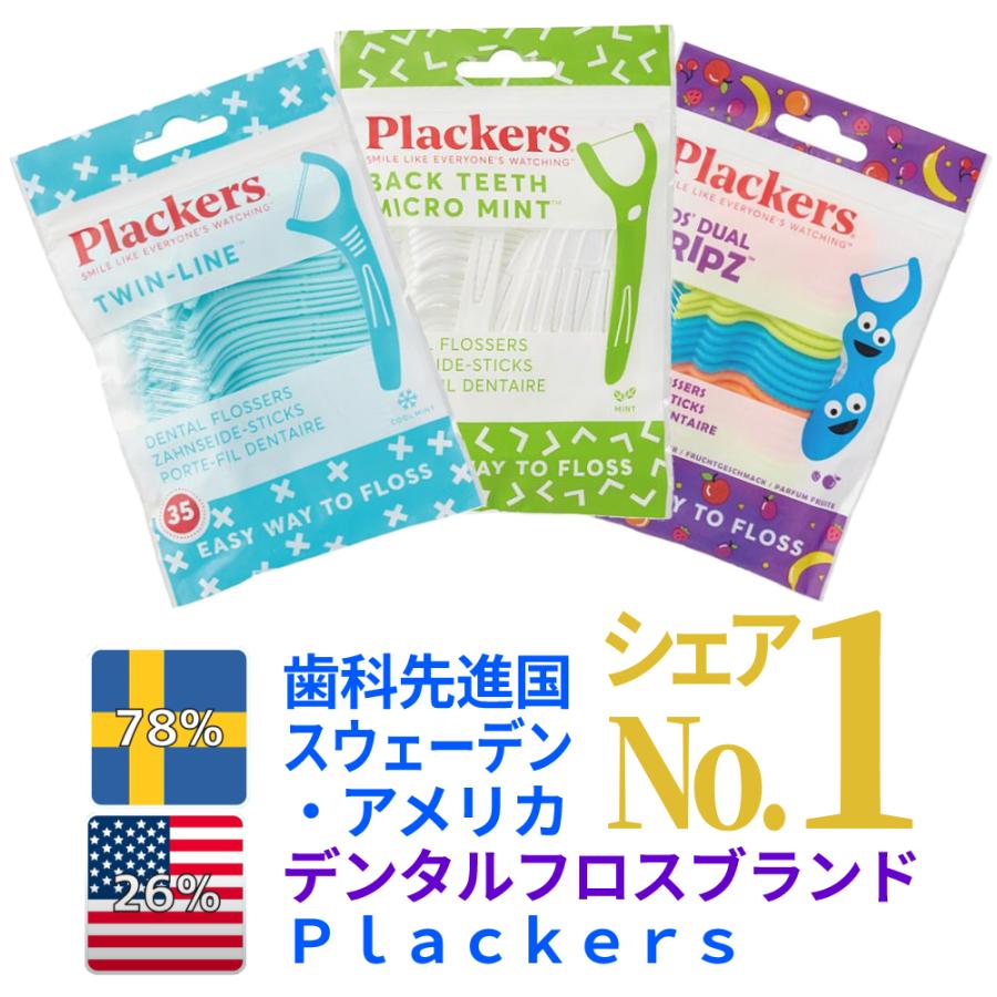 歯間ブラシ デンタルフロス Plackers プラッカーズ ダブルクリーン
