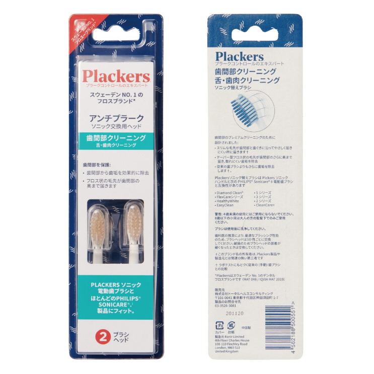 替えブラシ 歯間部クリーニング 2本入 Plackers プラッカーズ