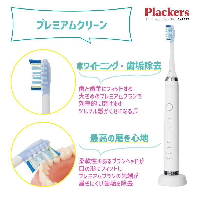 替えブラシ プレミアムクリーン 2本入 Plackers プラッカーズ