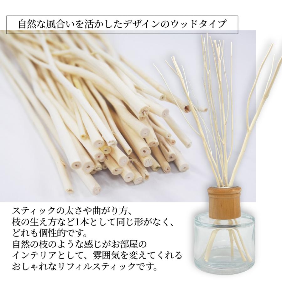 リードディフューザー スティック 30cm 20本 ディフューザー リフィル リードスティック 枝 棒 木 白 アイボリー ホワイト クリーム