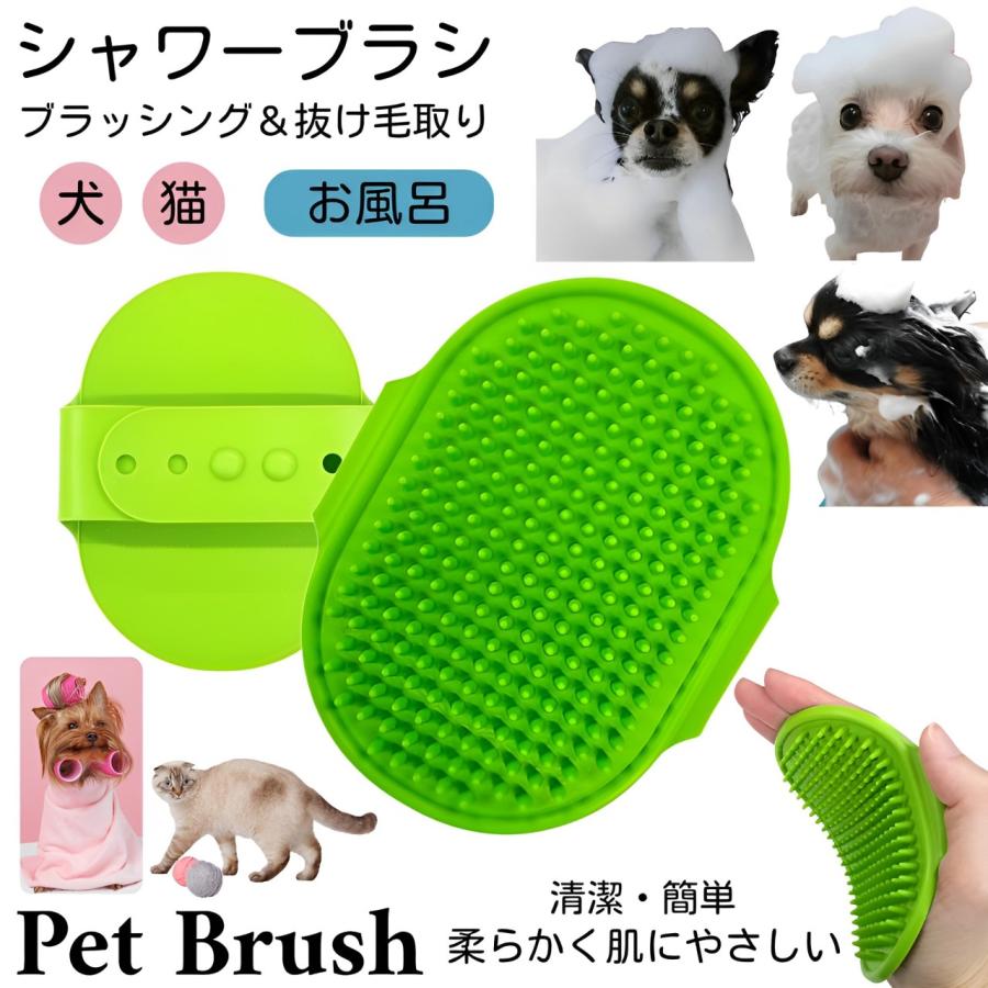 ボディブラシ ペット用 シャンプーブラシ ソフトゴム マッサージブラシ