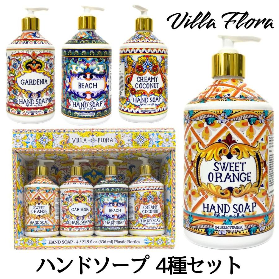 ハンドソープ ハンドウォッシュ 液体 石鹸 リキッド ハンドソープ  