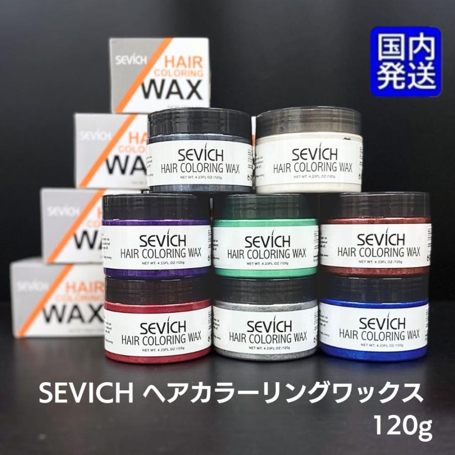 カラーワックス ヘアカラーワックス コスプレ 大容量 120g 整髪 カラーワックス ヘアカラーワックス コスプレ 大容量 120g 整髪